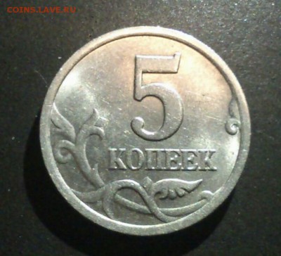 РЕДКИЕ 1 коп. 98 сп.   5 коп. 2003 сп.  До 17.04.16. В 20-00 - DSC_0015-2