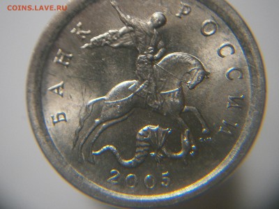 РЕДКАЯ 1 КОПЕЙКА 2005 г СП шт.3,2 Б - 015.JPG
