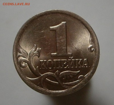РЕДКАЯ 1 КОПЕЙКА 2005 г СП шт.3,2 Б - 018.JPG