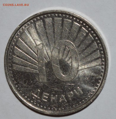 Македония 10 денаров 2008г. До 19.04.2016г. - _DSC0751.JPG