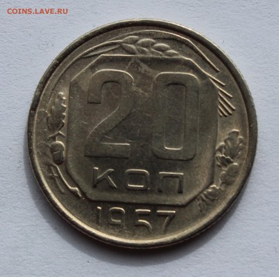 20 коп 1933,46,57 до 18.04 - 20-57а