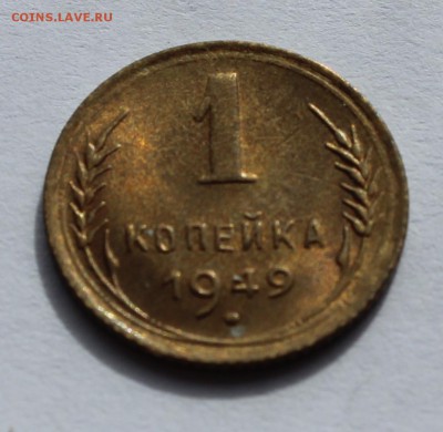 1 коп 1938,40,49,53 до 18.04 - 1-49в