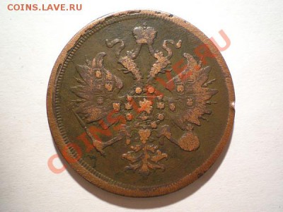 3 коп. 1861ЕМ до 02.11.10. в 22.00 мв. - PA290039.1