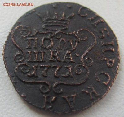 полушка 1771 - Сибирь - на подлинность - IMG_2572.JPG