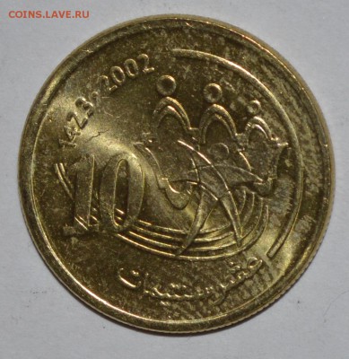 Марокко 10 сантим 2002г. До 19.04.2016г. - _DSC0769.JPG