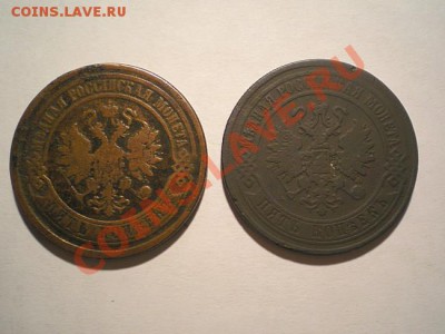 5 коп. 1877спб. 1872ем до 02.11.10. в 22.00 мв - PA290039.1