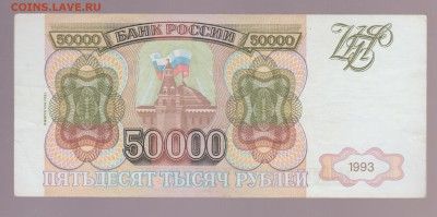 50 000 р 1993г.хорошая до 16.04.2016г. 23.00.МСК - Рисунок (72)