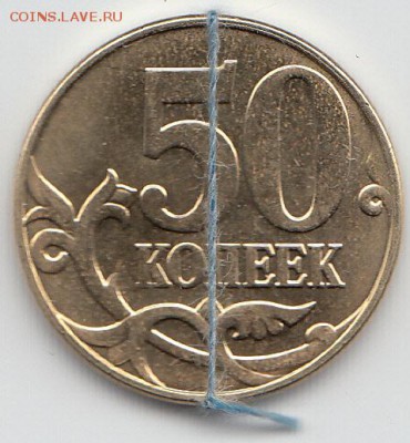 50 копеек 2015 г Поворот. - IMG_NEW