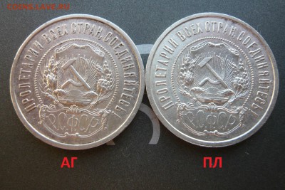 50 копеек 1922 АГ и ПЛ с блицем. До 18.04. в 19:00 мск - 2.JPG