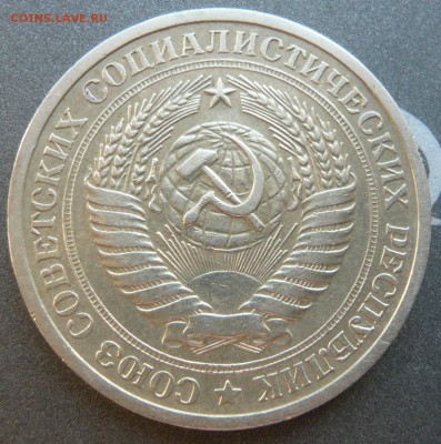 1 рубль 1969 года из обращения.Блиц. До 18.04. до 19:00 мск - руб (2).JPG