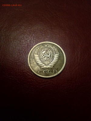 5 копеек 1962 года - IMG_20160415_062244