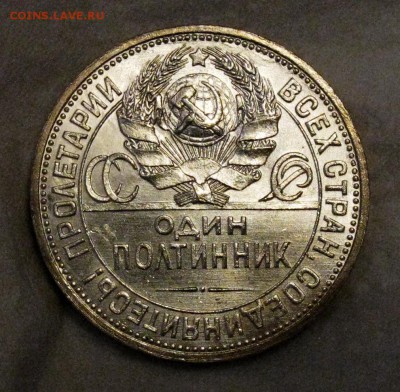 полтинник 1927 UNC - IMG_1937.JPG