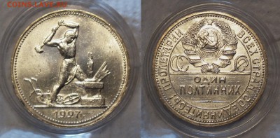 полтинник 1927 UNC - 1927 дубль