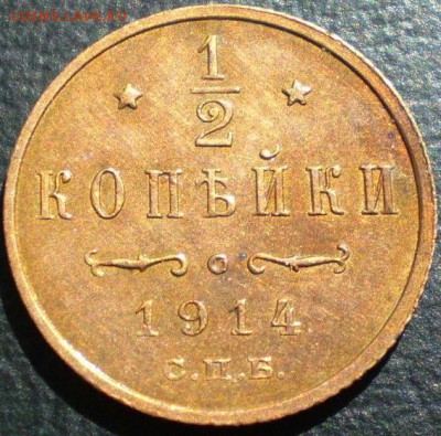 денга 1914г до 16.04 16г 22.00 - P1011344.JPG
