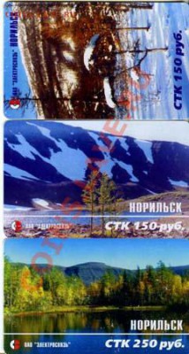 Телефонные карты - Норильск2