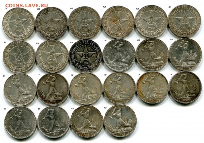 22 полтинника 1921-1925 годов, до 18.04.2016 в 22-00 Мск - IMG_013