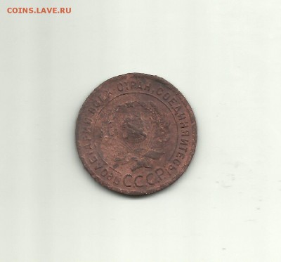 Как состояние? 1коп 1924г - 1коп1924ОР