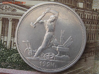 50 копеек 1924 до 17.04.16 г. 22.00 - 50 коп 1924 (1)
