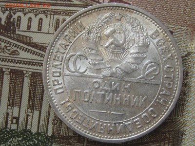 50 копеек 1925 до 17.04.16 г. 22.00 - 50 коп 1925