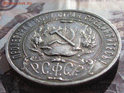 1 рубль 1921 до 18.04.16 г. 22.00 по Москве - 1921 (1)