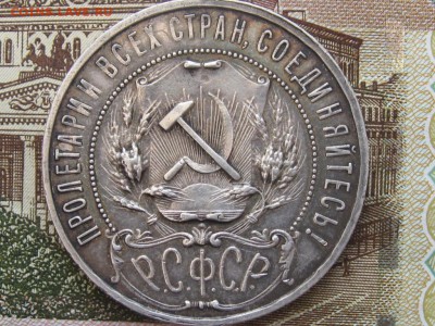 1 рубль 1921 до 18.04.16 г. 22.00 по Москве - 1 руб 1921