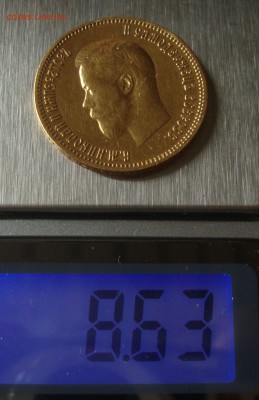 10 рублей 1900 года до 17.04.2016 г. 21-00 Москвы - NN8