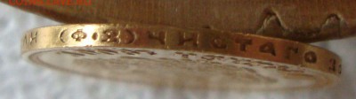 10 рублей 1900 года до 17.04.2016 г. 21-00 Москвы - NN7