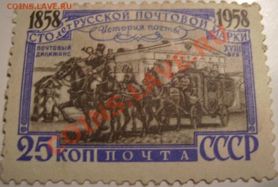 Сто лет русской почтовой марке - 100