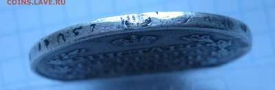 1 рубль 1818 с подвеса - IMG_6814.JPG