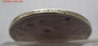 1 рубль 1844 с напайкой - IMG_2452.JPG