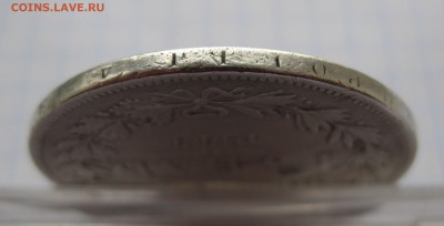 1 рубль 1844 с напайкой - IMG_2451.JPG