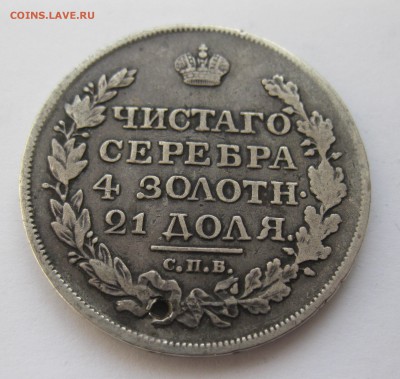 1 рубль 181. с дыркой - IMG_3953.JPG