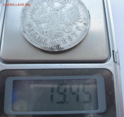 1 рубль 1897 ** № 2 - IMG_7436.JPG