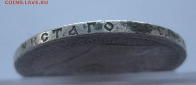 1 рубль 1897 ** № 2 - IMG_7434.JPG