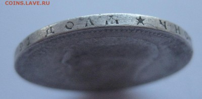 1 рубль 1896 * - IMG_7416.JPG
