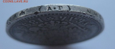 1 рубль 1896 АГ - IMG_7405.JPG