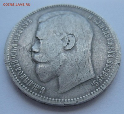 1 рубль 1896 АГ - IMG_7402.JPG