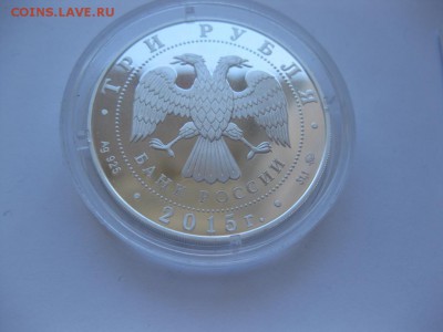 3 рубля 2000 лет Дербенту - 7
