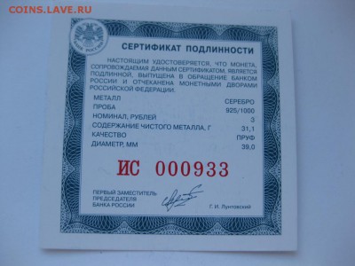 3 рубля 2000 лет Дербенту - 5