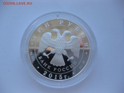 3 рубля 2000 лет Дербенту - 4