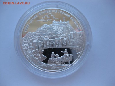 3 рубля 2000 лет Дербенту - 3