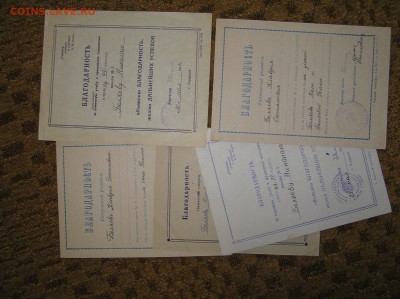 4 грамоты СССР - P1010269.JPG