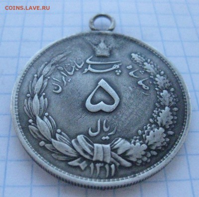 Иран 5000 динар серебро с подвеской - IMG_7108.JPG