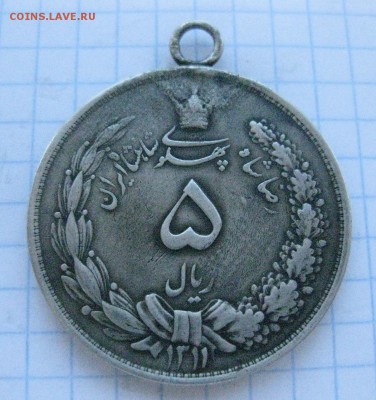 Иран 5000 динар серебро с подвеской - IMG_7107.JPG