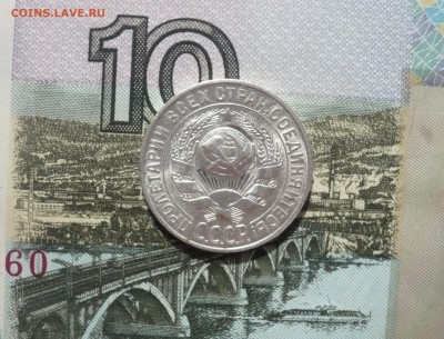 15 копеек 1928 г. отличный  блеск 17.04. 22:00 - P1140750.JPG