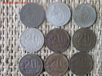 20 коп., 9 шт. 31, 32, 33, 37, 43, 46, 48, 52, 56г. До 21.4. - 21.04 020.JPG