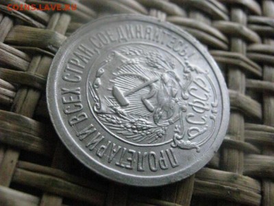 15 копеек 1923г. В альбом. До 21.04.2016г. - 21.04 035.JPG