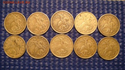 Блиц 550 1999 сп 50 копеек 10 монет до 20-00 17.04.16 - DSC07130.JPG