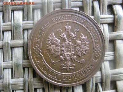 Копейка 1915г. В альбом. До 21.04.2016г. - 21.04 058.JPG
