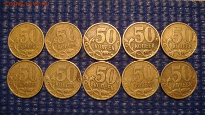Блиц 1100 2002 сп 50 копеек 10 монет до 20-00 17.04.16 - DSC07139.JPG